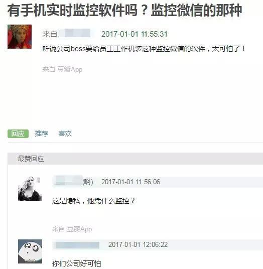 用什么可以监控手机别人的位置吗(有没有软件可以监控别人的手机位置)