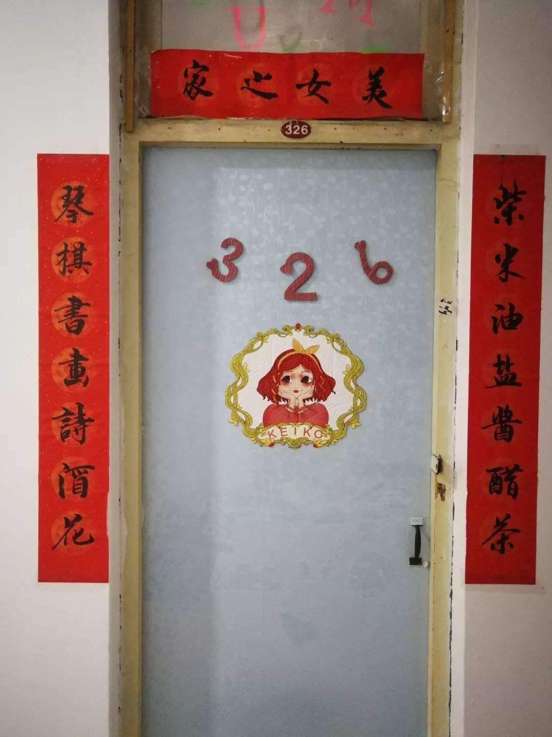 家门口写什么字寓意好(家庭大门口上方写什么字好)