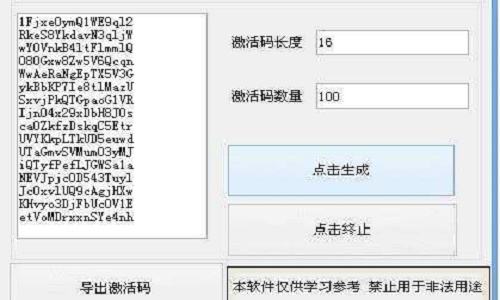 app注册码生成器(机器码生成注册码app)