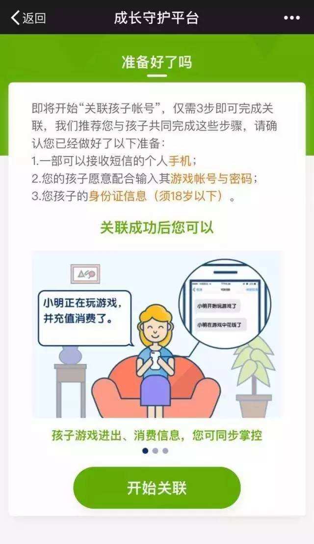 家长怎样监控孩子的手机使用(怎么样才能监控孩子的手机使用情况?)