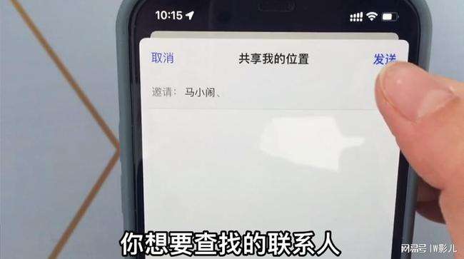 如何设置查找对方位置(用什么方式查找对方位置)