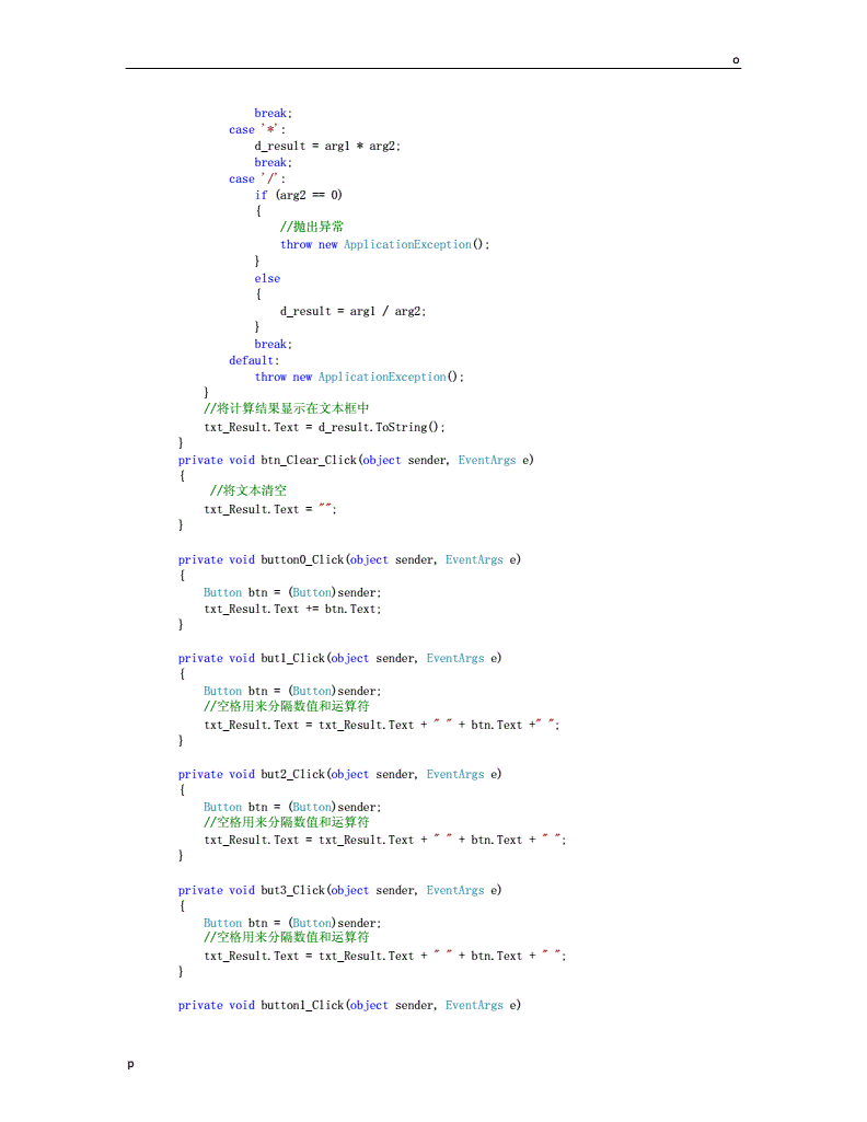 初学编程代码(初学者怎样编写代码)