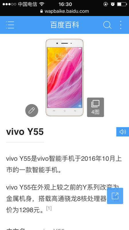 vivo官网登录(手机寻回vivo官网登录)