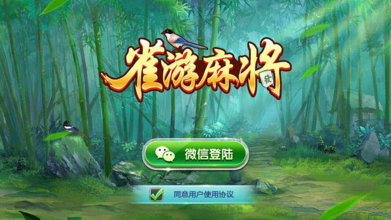 雀神小程序辅助app(雀神小程序辅助app极速辅助)