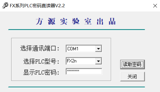 解密qq密码软件(解密密码手机软件)