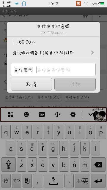 买的qq号不知道支付密码(购买的号,不知道钱包密码)
