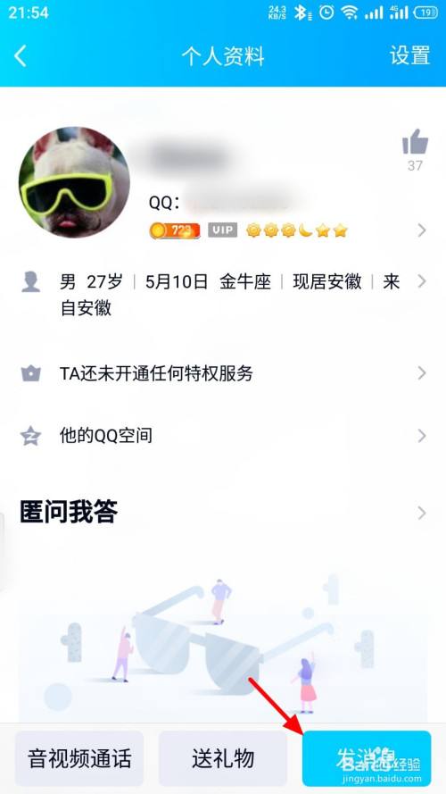 qq分享屏幕能控制对方手机吗(手机分享屏幕对方可以操作吗)