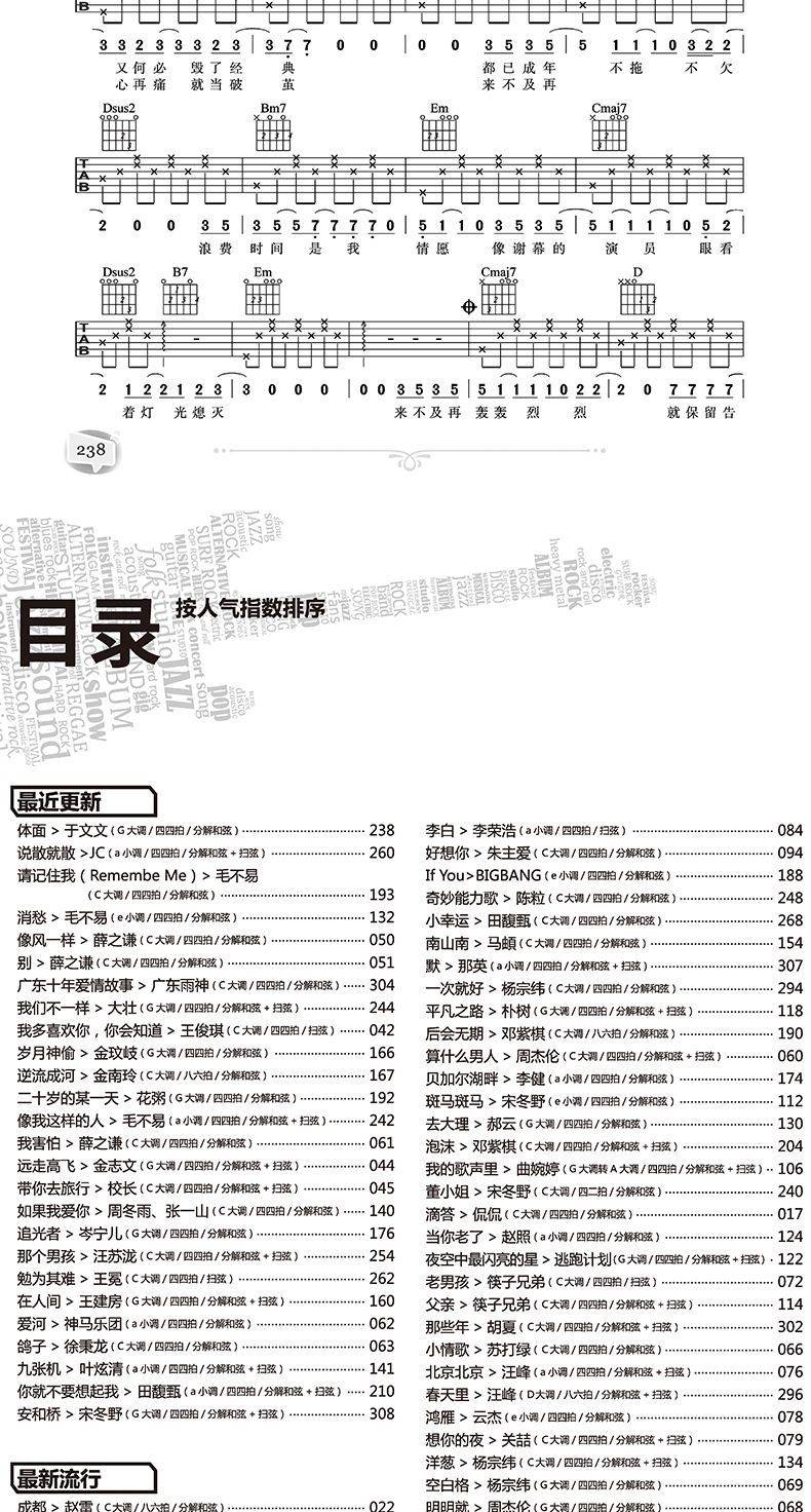 自学吉他教程手机软件(自学吉他用什么手机软件好)