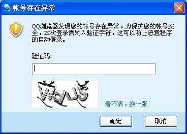 qq密码怎么破解啊(怎么样能破解密码)