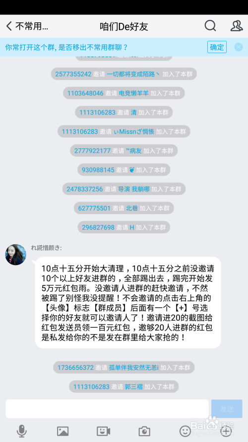 qq群红包代码假红包(假红包代码最新转换教程)