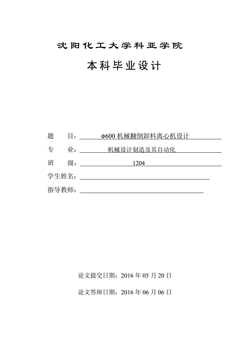 关于毕业设计成品网站机械的信息