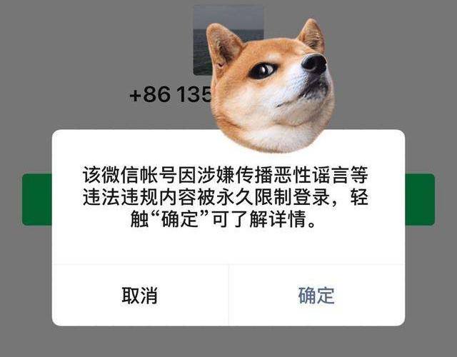 微信永久封号解封教程(微信系统永久封号解封教程)