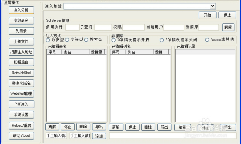 安卓漏洞扫描工具(android漏洞检测工具)