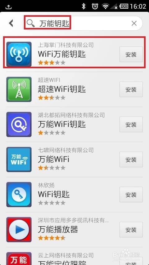 能解开所有wifi的密码的软件(能解开所有wifi的密码的软件下载)