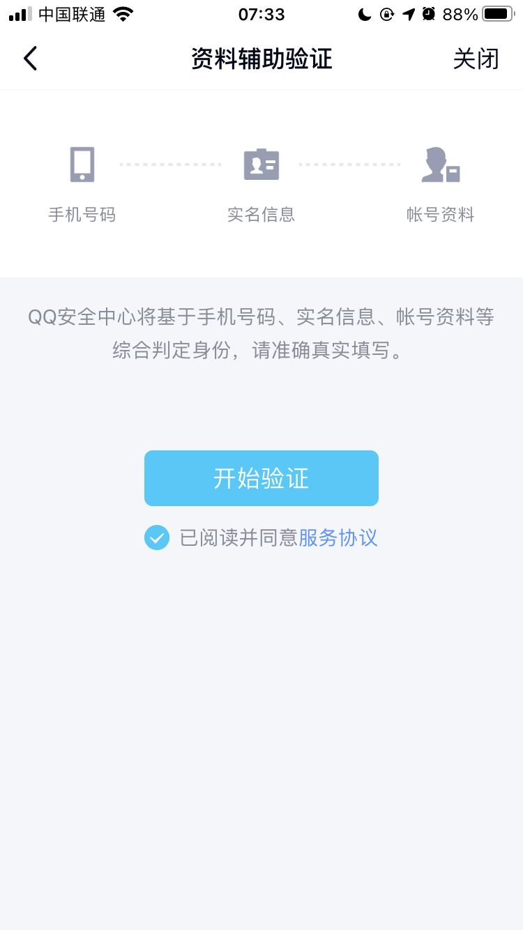 腾讯拒绝公安调取QQ记录(公安能调取记录吗 知乎)