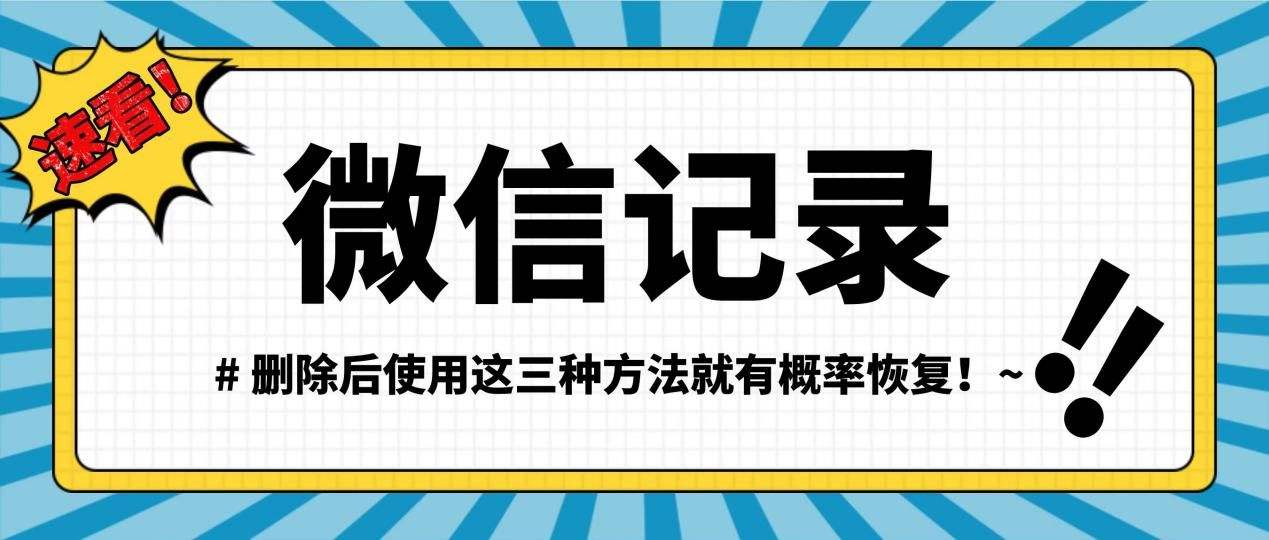 如何查找别人的微信聊天记录(怎样查找与别人的微信聊天记录)