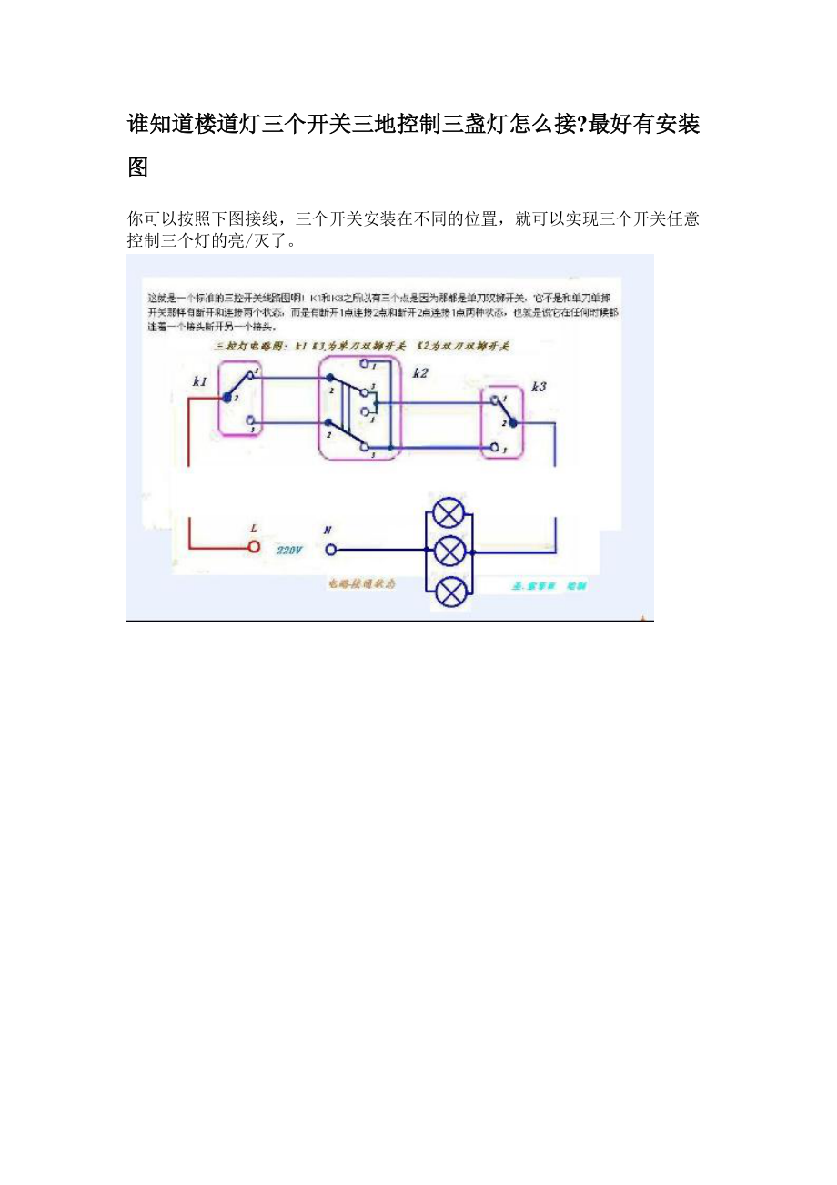 双联双控怎么接(双联双控怎么接智能开关)