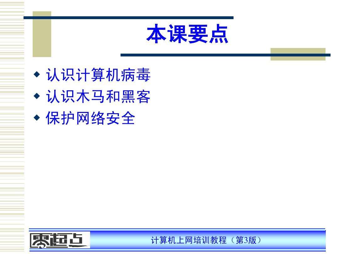 入门黑客教学电脑(黑客自学教程 入门教程)