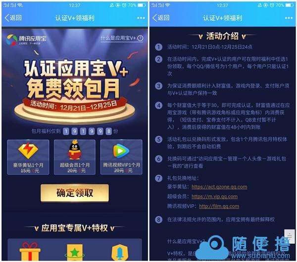 应用宝app官方下载(应用宝app官方下载安装)