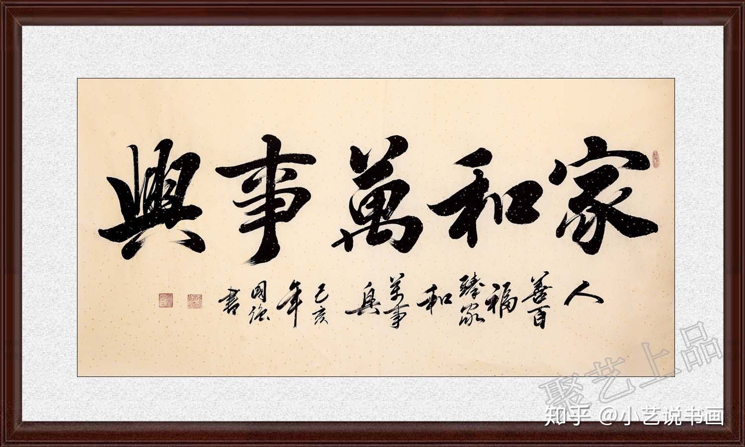 家里摆什么字比较好(家里挂什么样的字比较好)