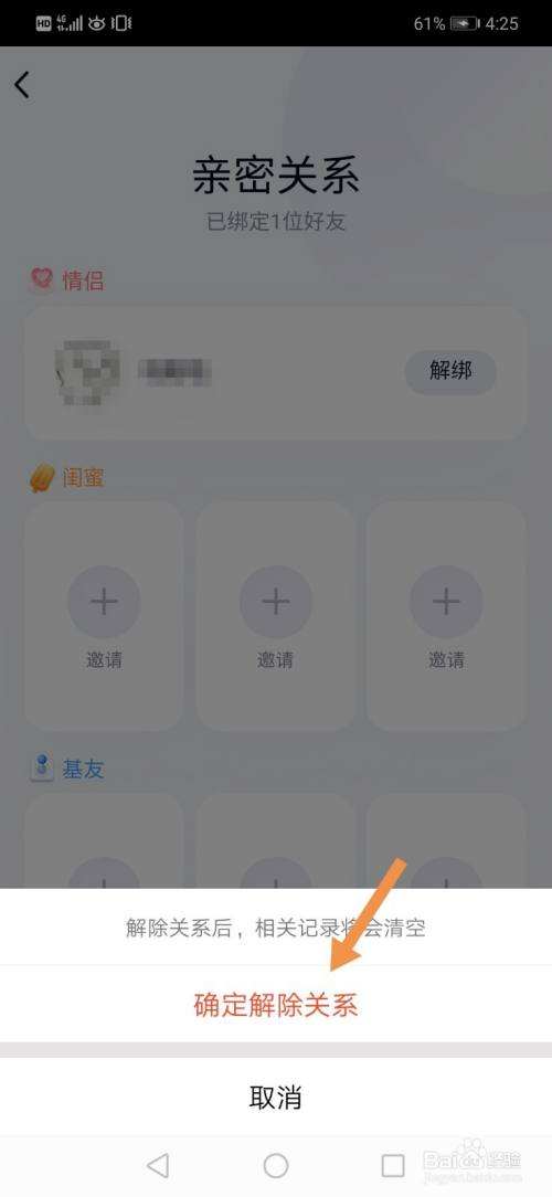 一键查看别人qq密码视频(怎么查看别人的密码视频)