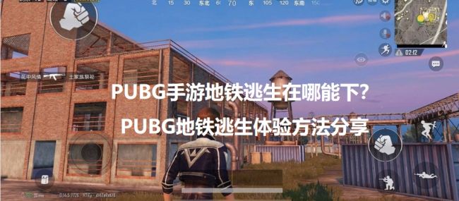 pubg免费开挂下载(PUBG免费开挂下载视频)