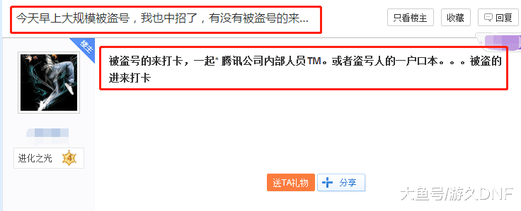 谁会盗号帮我盗下好(那些盗号的是如何被盗的)