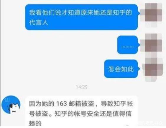 谁会盗号帮我盗下好(那些盗号的是如何被盗的)