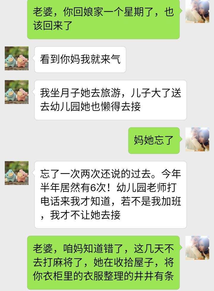 老公的聊天记录(老公的聊天记录删了我想查看有什么办法)