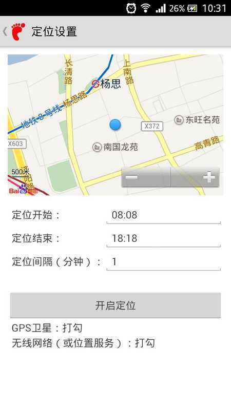 不通过对方同意定位app(无需通过对方同意可以直接定位)