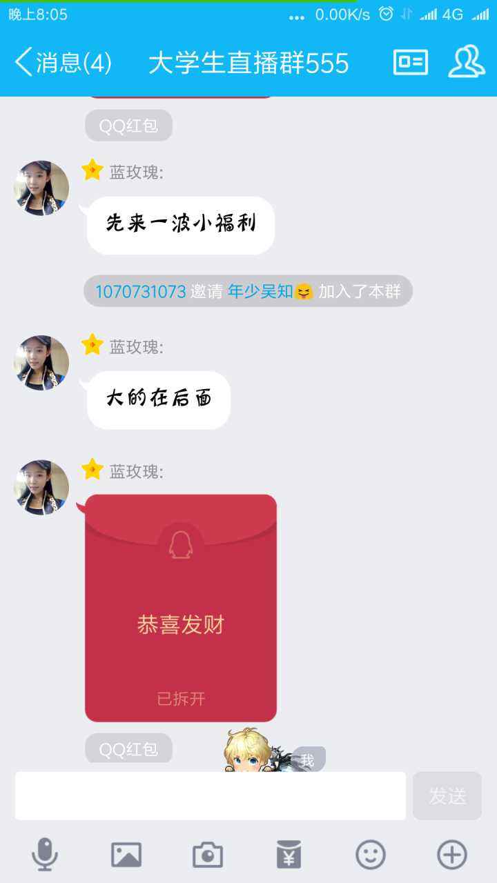 包含qq假红包代码最新转换教程的词条