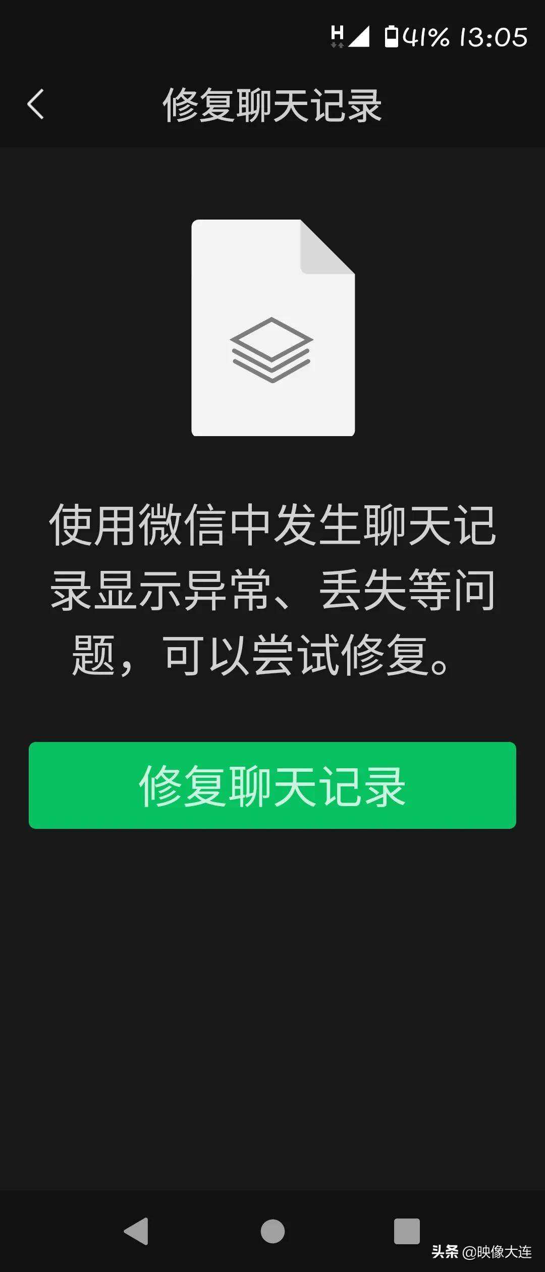 300元查微信聊天记录是真是假(微信被骗400块有聊天记录能抓到吗)