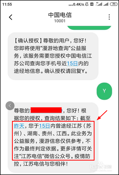 如何查看别人手机移动轨迹(怎么查看自己手机的移动轨迹)