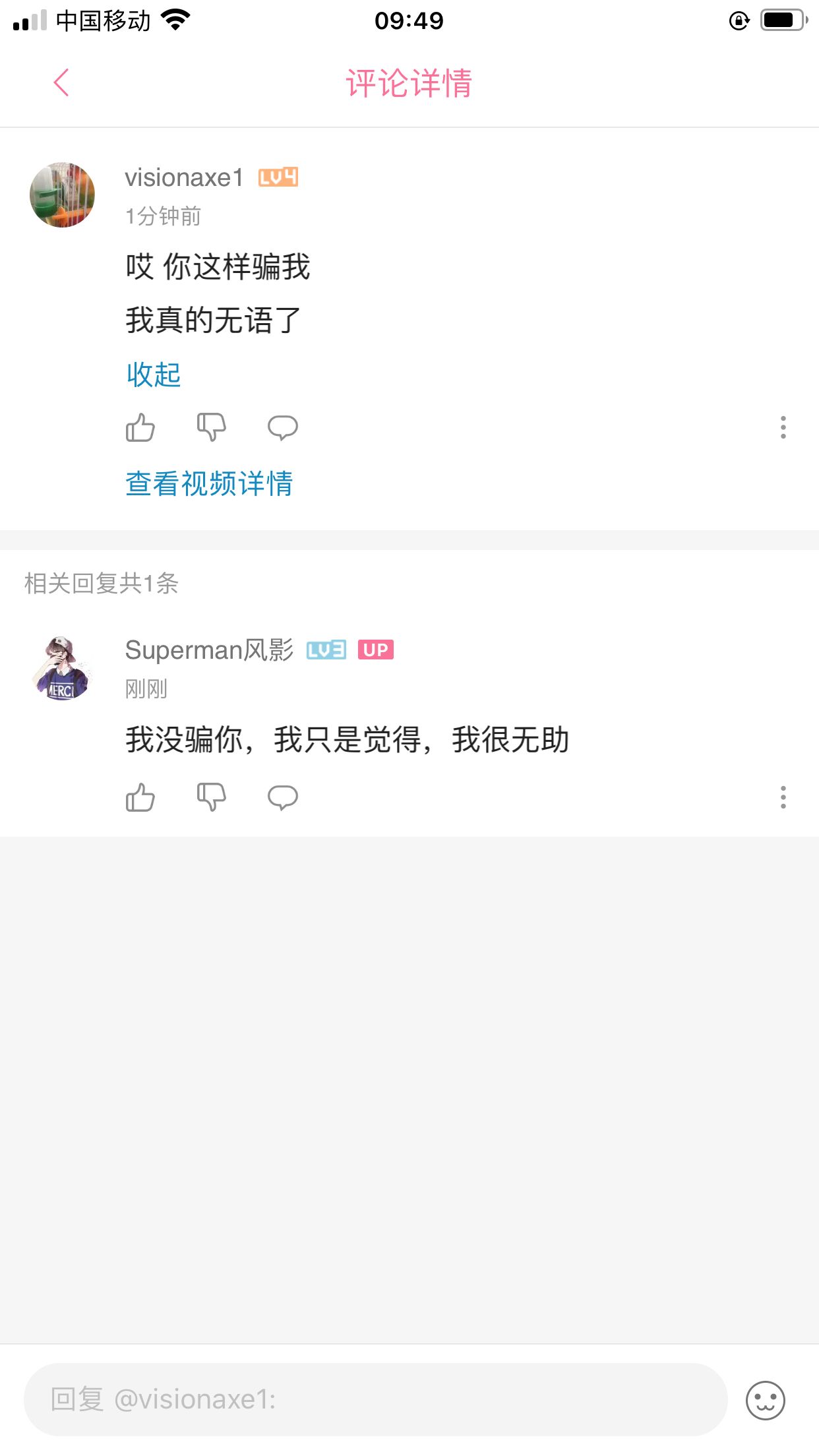 b站怎么恶心拉黑你的人(b站骂完人就拉黑对方能看到吗?)