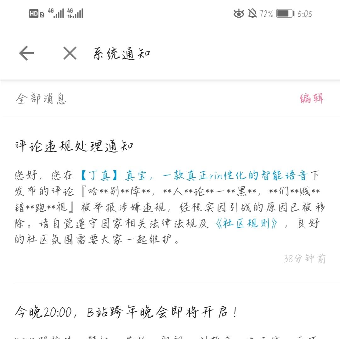 b站怎么恶心拉黑你的人(b站骂完人就拉黑对方能看到吗?)