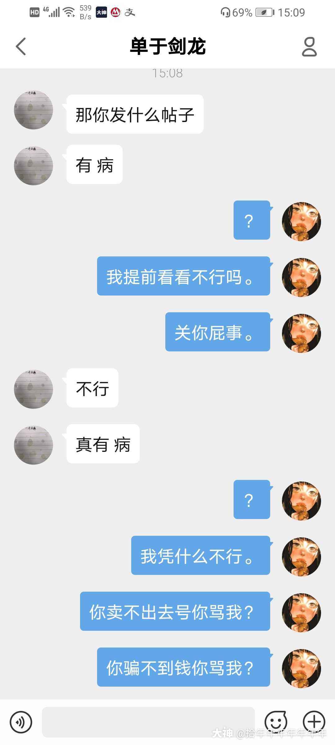 卖号吧(卖号安全吗)