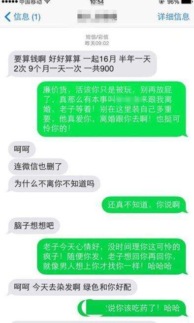 如何恢复老公与小三微信记录(老公把和小三的聊天记录删除了能找回来吗)