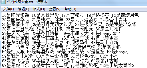 QQ代码一键生成器(代码生成器下载手机版)