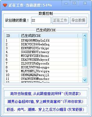 QQ代码一键生成器(代码生成器下载手机版)