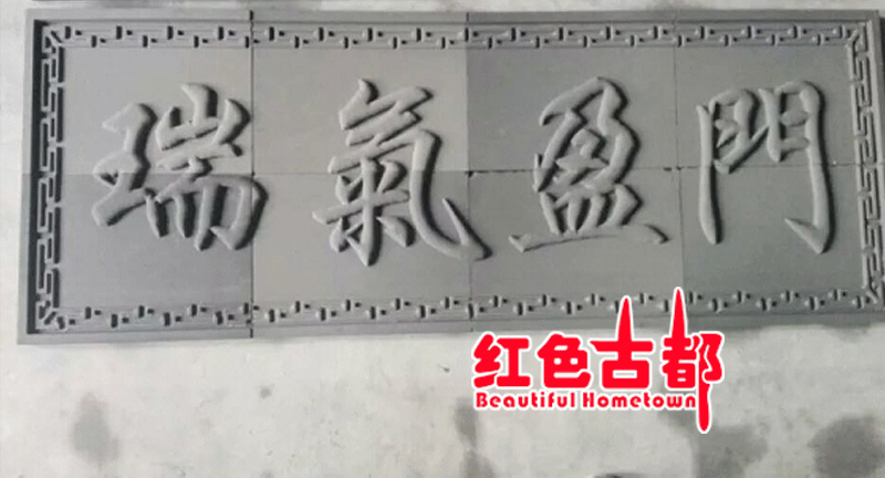 六字门匾大全(四字门匾寓意最好)