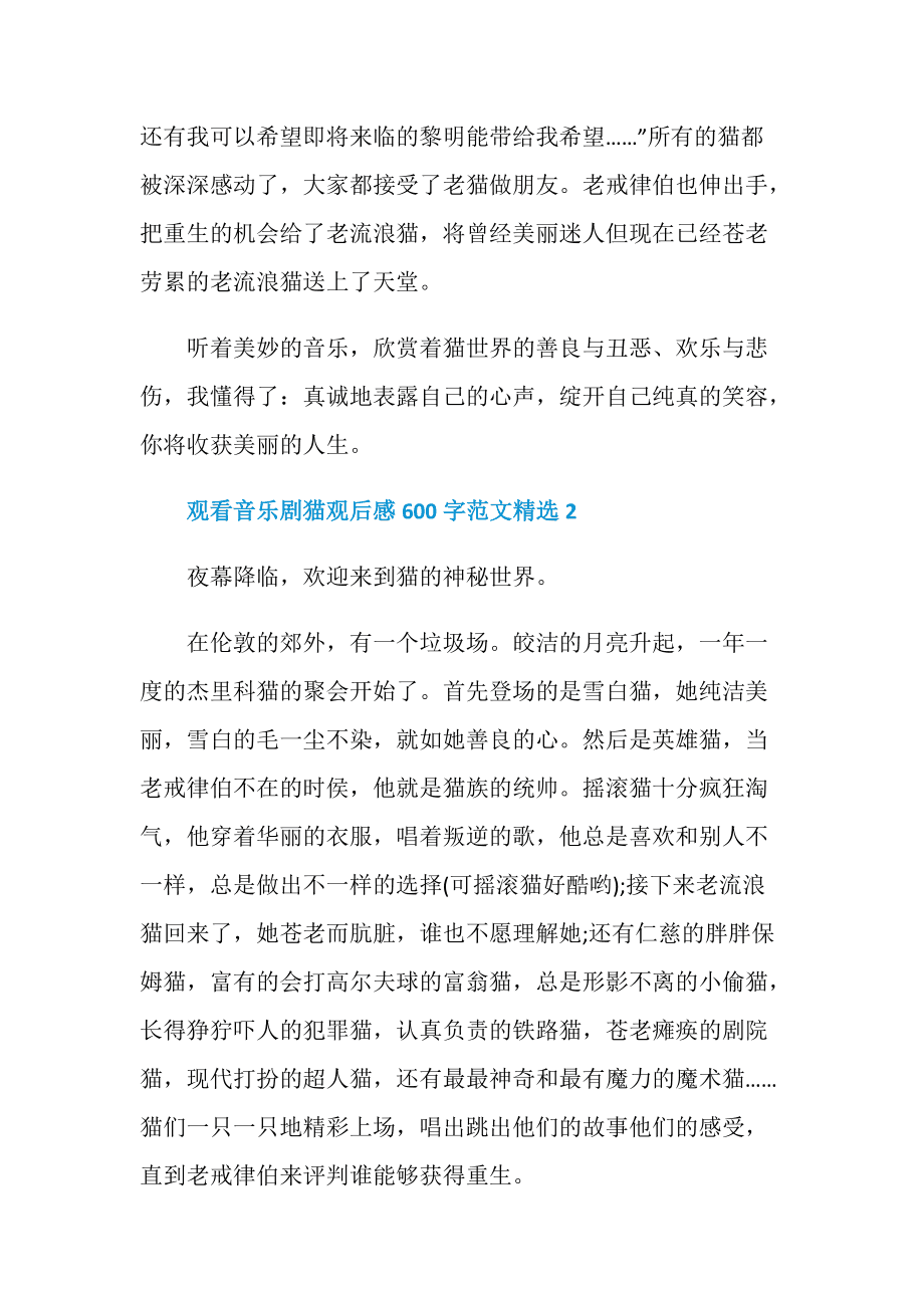 偷自行车的人观后感600字(偷自行车的人观后感800字)