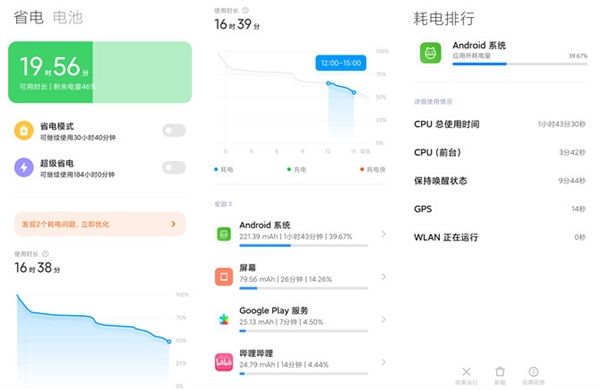 miui12.5查看电池健康度(miui125查看电池健康度良好)