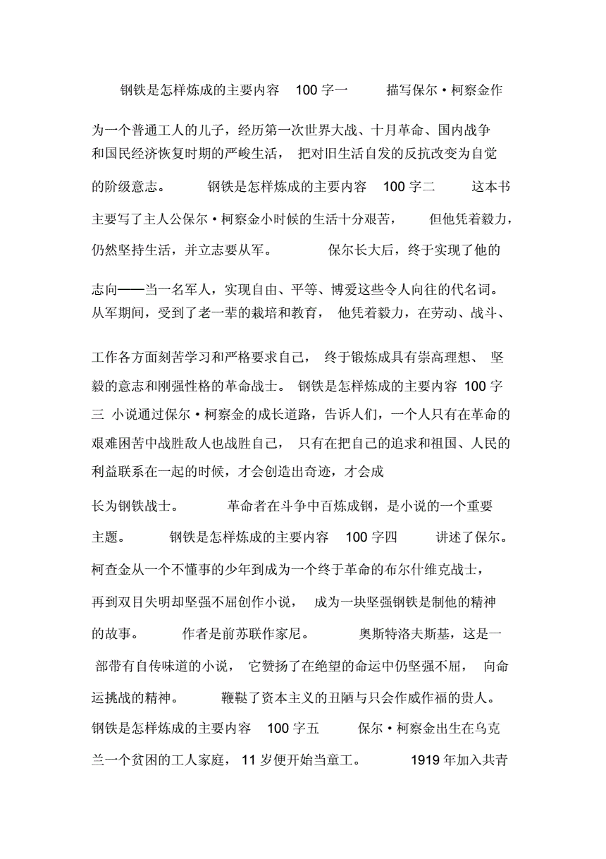 小城三月故事梗概100字(小城三月主要内容50字)