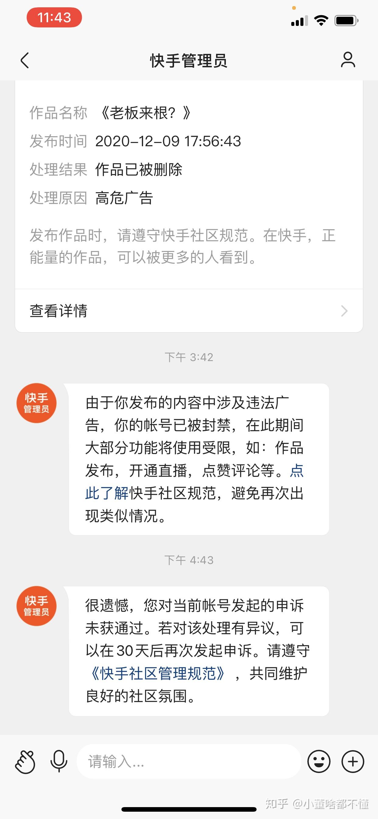 无理由封号代码快手(快手永久封号代码大全)