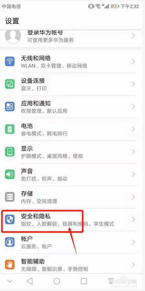 安卓怎么查iphone定位(安卓怎么查看iphone定位)