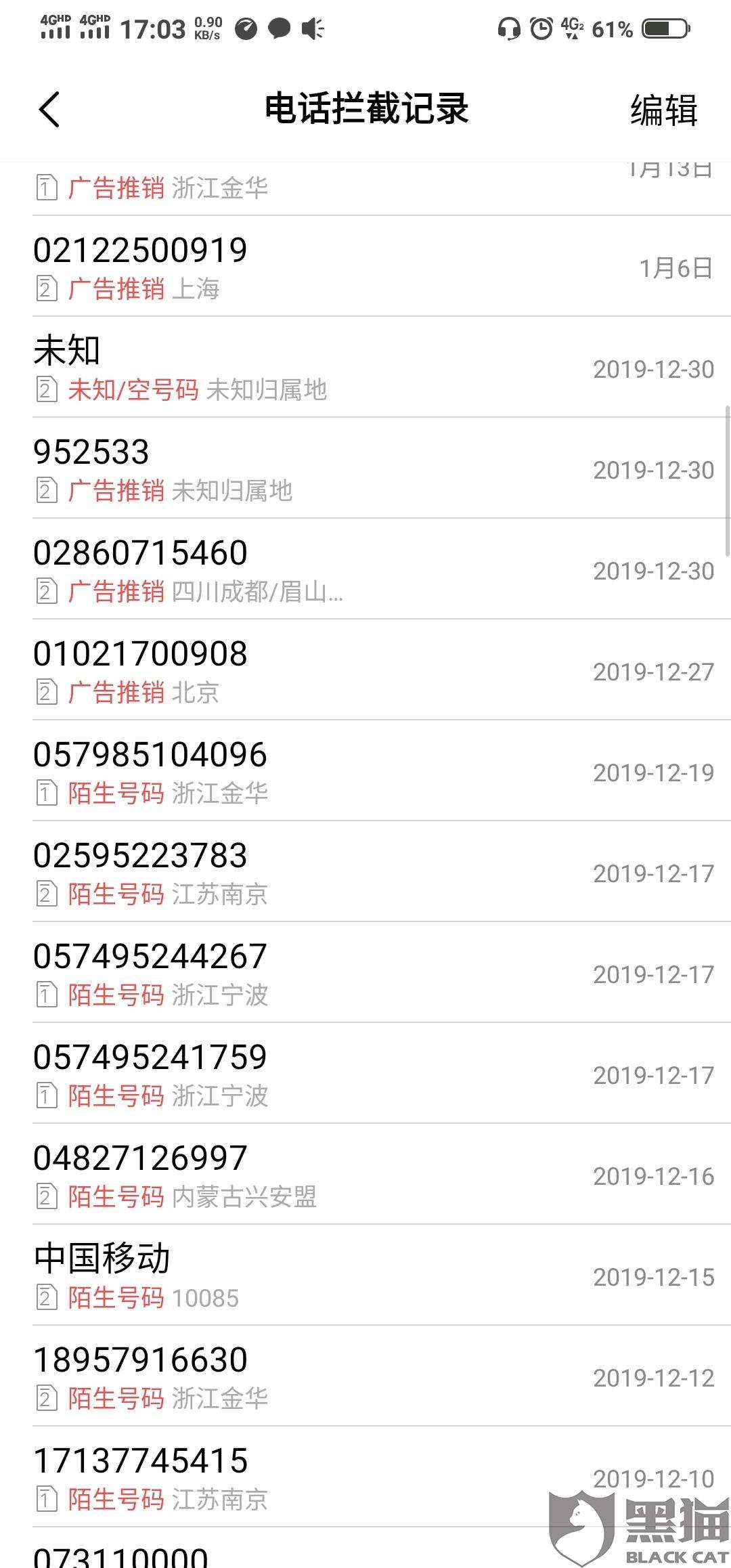 求网络轰炸电话app(有没免费的网络轰炸电话)