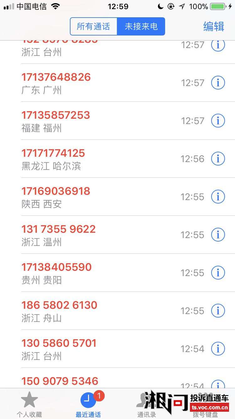 求网络轰炸电话app(有没免费的网络轰炸电话)