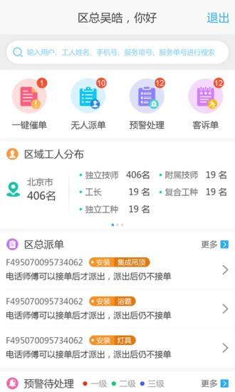 免费接单平台app(免费接单平台无需垫付)