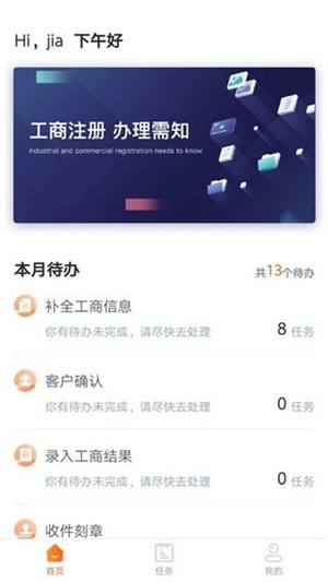 免费接单平台app(免费接单平台无需垫付)