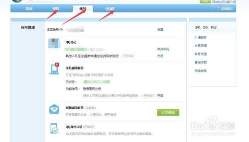 qq个人中心在线登录(个人登录中心官网电脑版)
